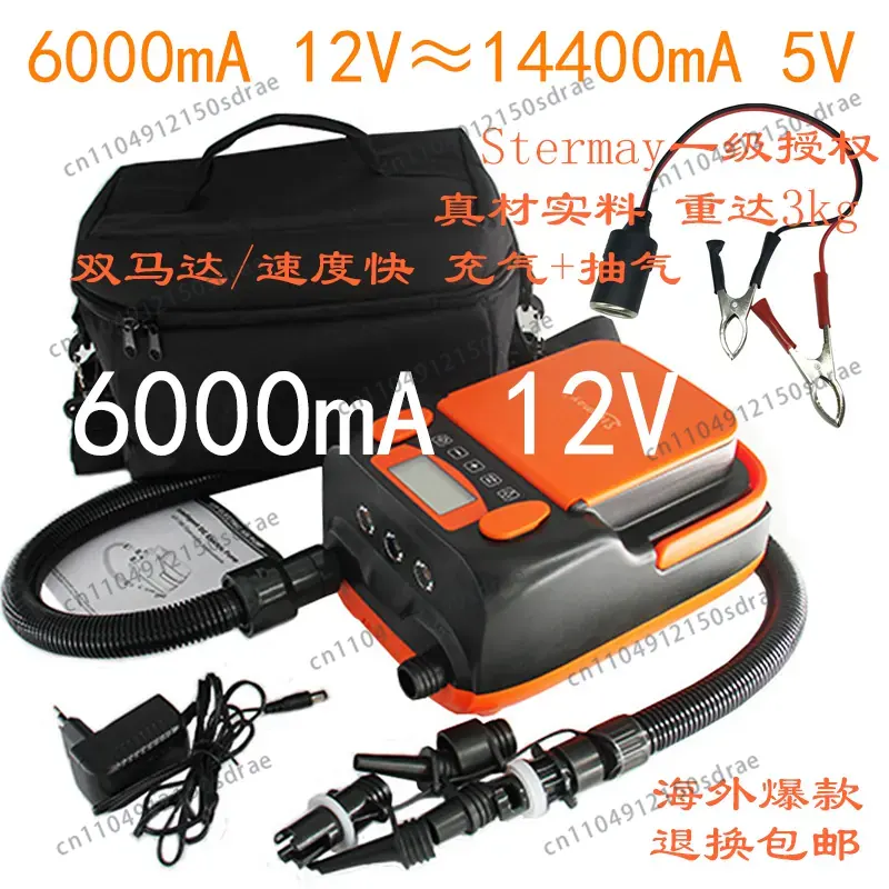 Inflatable Boat Electric Pump - DC12V 110W untuk Perahu Karet, Kayak,