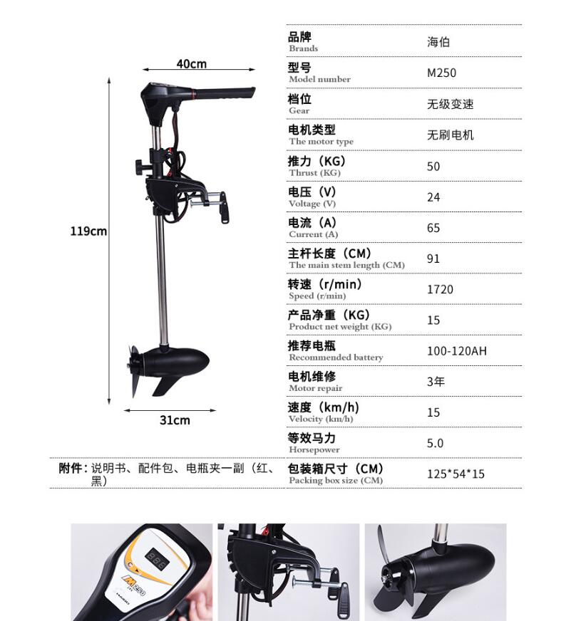 Mesin tempel listrik, Motor Tr - Electric Outboard Motor 3Hp ulasan dan harga