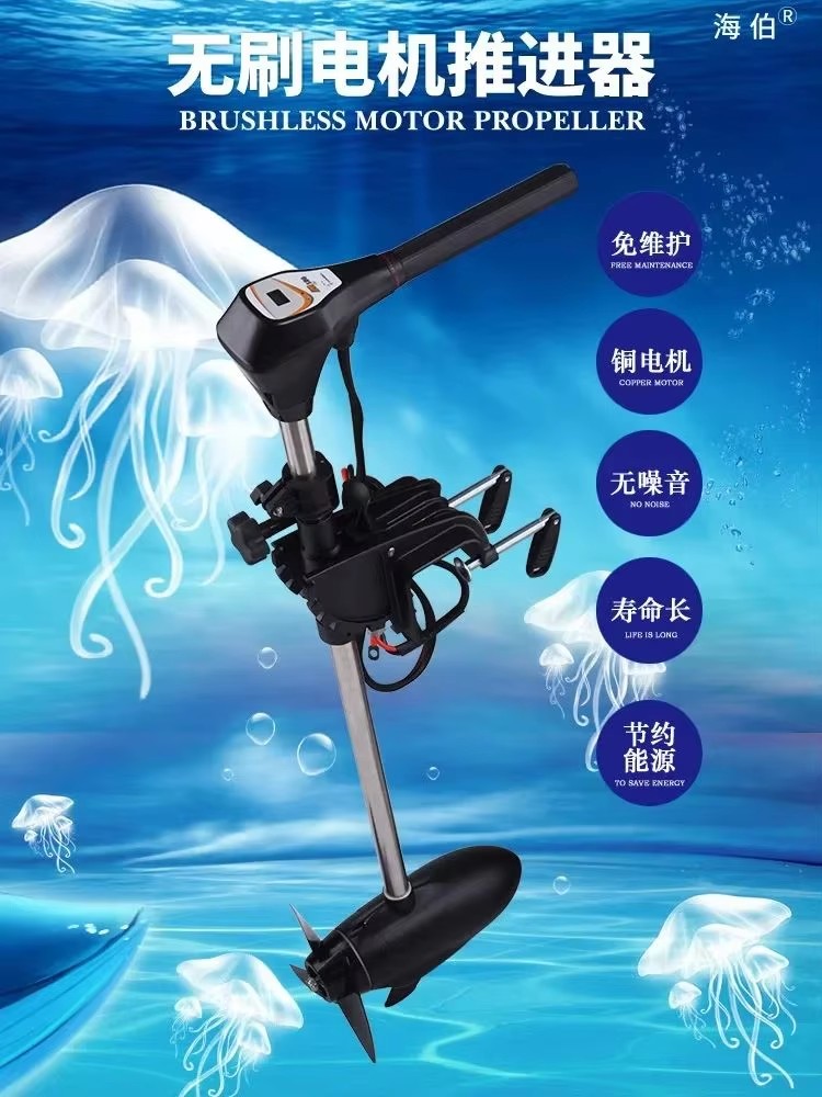 Mesin tempel listrik, Motor Tr - Electric Outboard Motor 3Hp ulasan dan harga