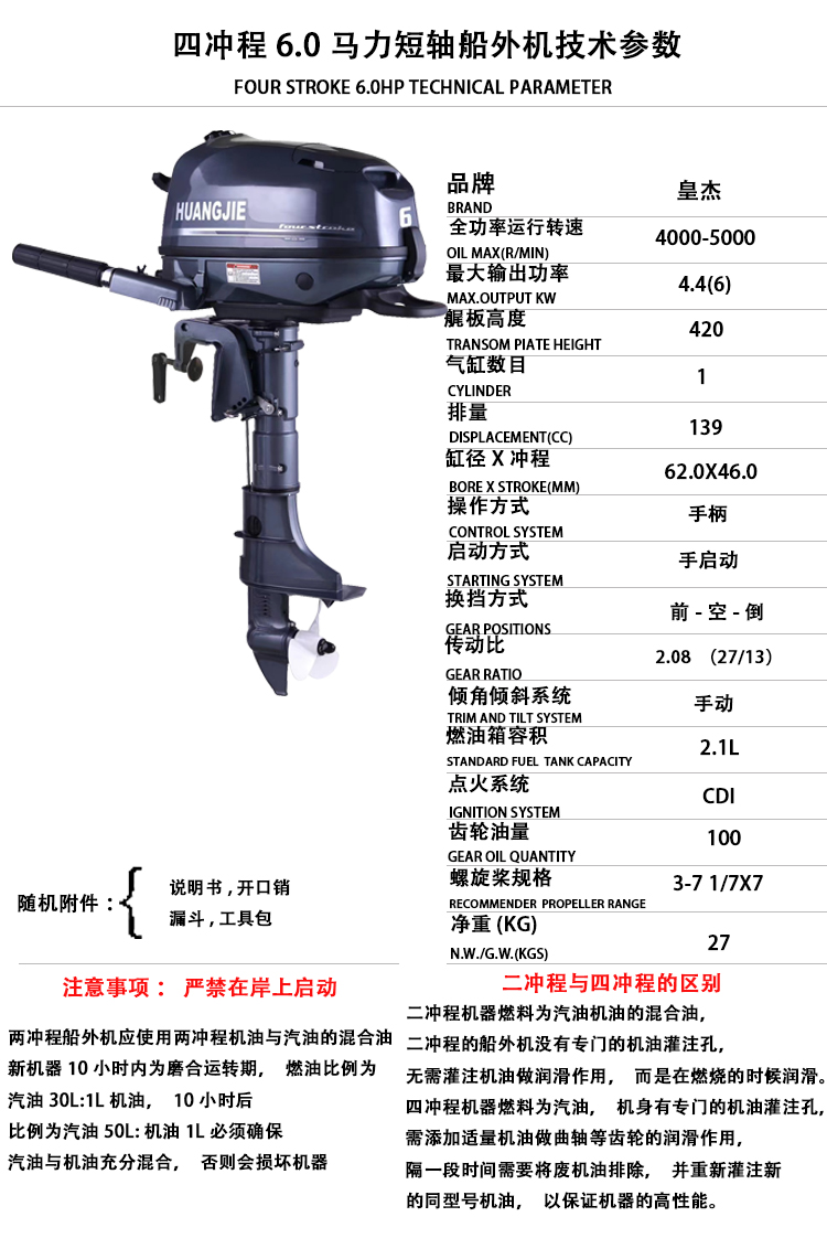 Mesin Tempel DDP Huangjie 4 Ta - Outboard Motor 6Hp 4 Stroke ulasan dan harga