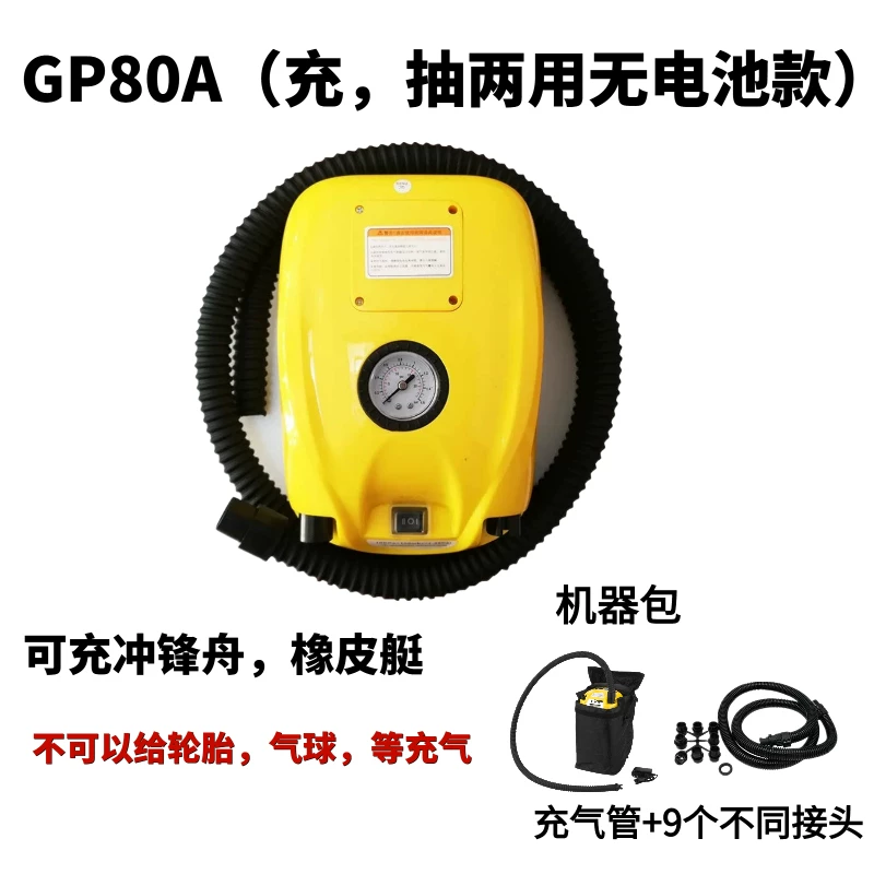 Pompa Udara Listrik DC 12V Tek - Inflatable Boat Electric Pump ulasan dan harga